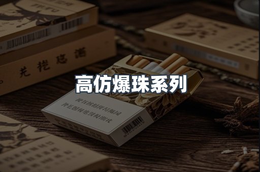 进口香烟